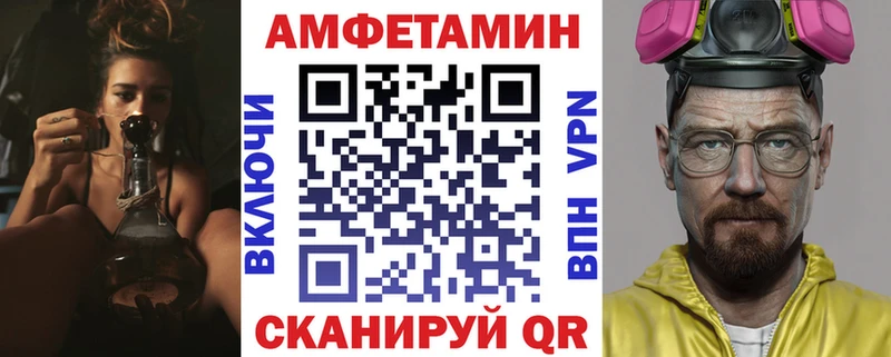 АМФЕТАМИН VHQ  где купить наркотик  Татарск 