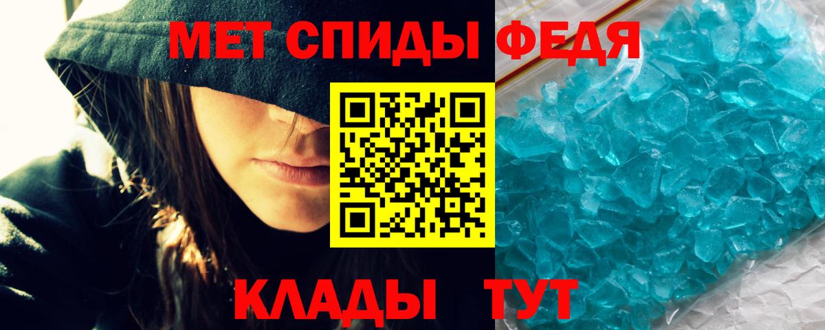 Амфетамин Premium Татарск