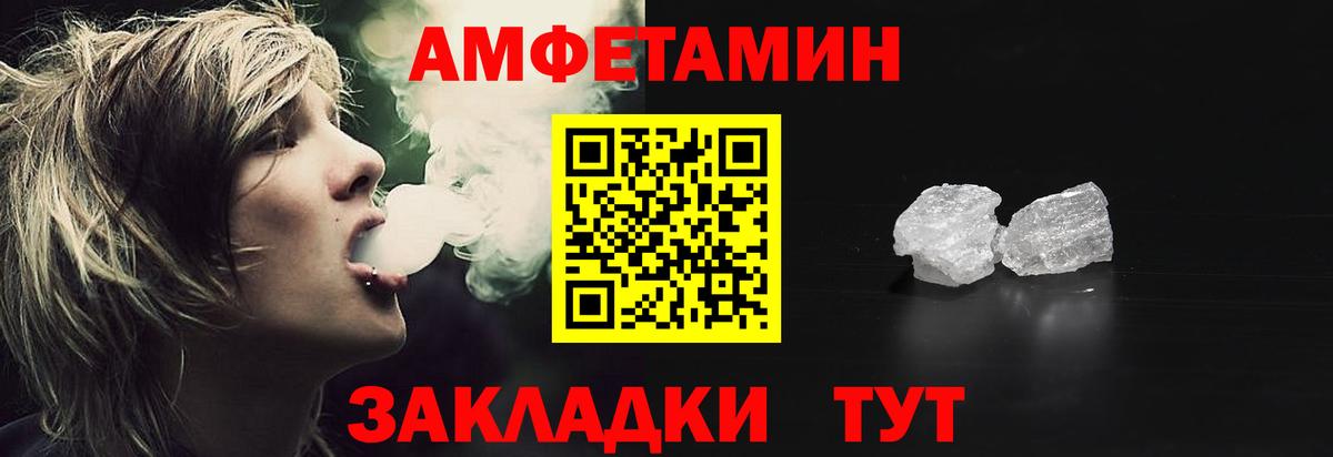 Амфетамин  Вход с VPN  Татарск  АМФЕТАМИН 97% 