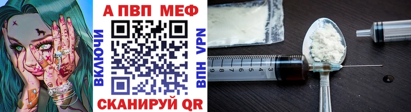A-PVP Соль Татарск