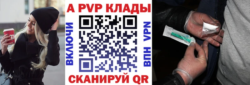 Alpha-PVP крисы CK  цены наркотик  Татарск 