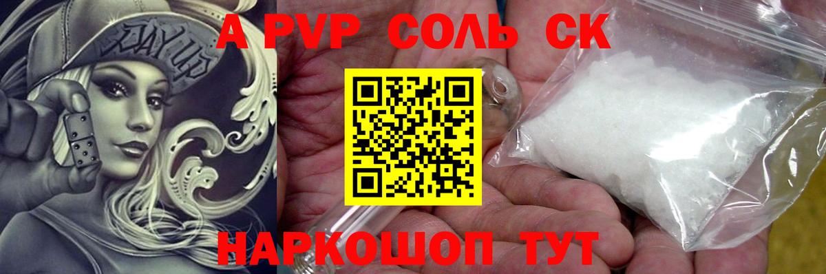 Alfa_PVP мука  Alpha-PVP VHQ  Вход с VPN  Alfa_PVP  Татарск 