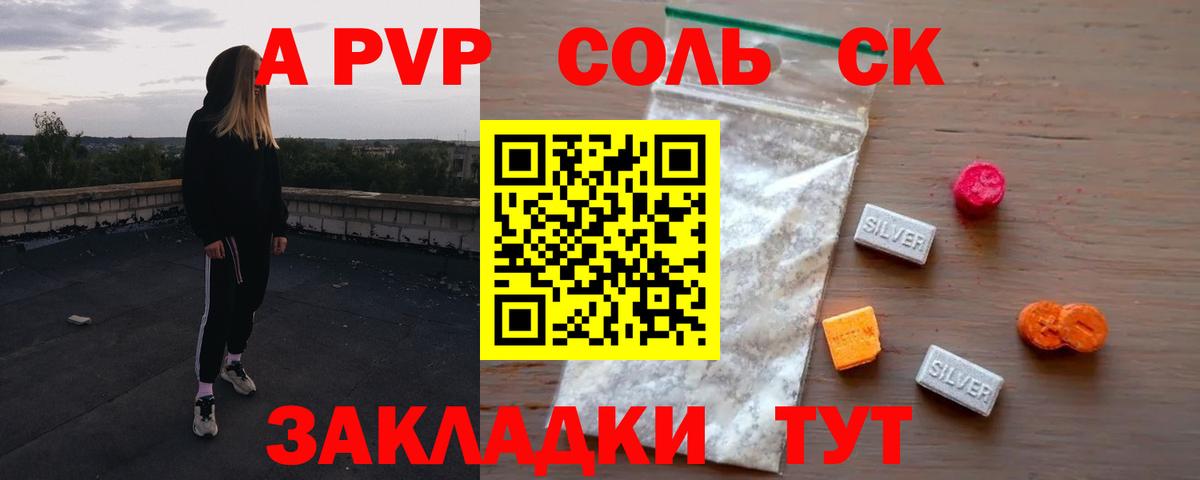 Alpha PVP мука Татарск
