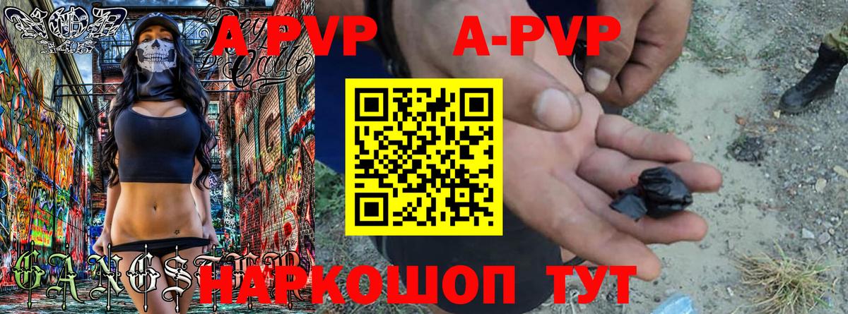 Alpha PVP Соль  APVP мука  А ПВП СК КРИС  сколько стоит  Татарск 