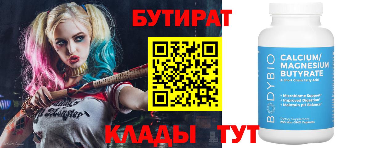 Татарск  Бутират вода  Вход с VPN 