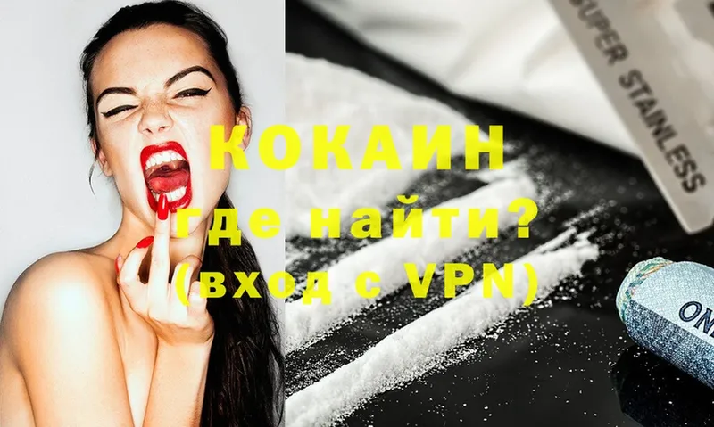 kraken сайт  Татарск  Cocaine 97%  наркота 