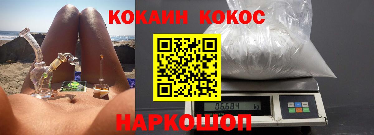Татарск  Кокаин Fish Scale  Вход с VPN  COCAIN  Кокаин Колумбийский 
