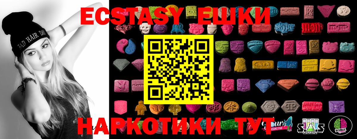 Экстази диски Татарск