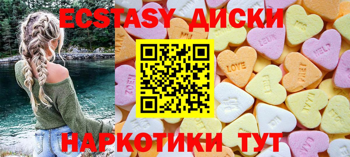 Татарск  Экстази DUBAI  Вход с VPN 