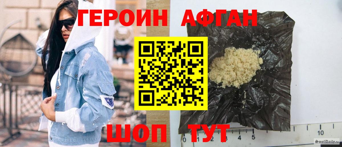 Татарск  Героин гречка  Вход с VPN 