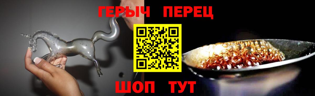 Героин гречка Татарск