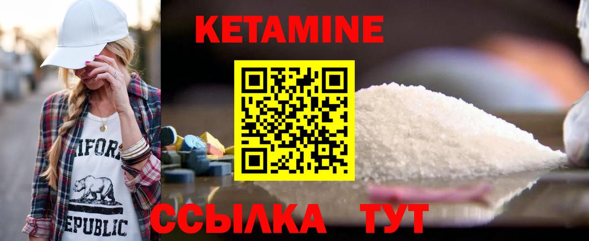 КЕТАМИН ketamine  Вход с VPN  Татарск 