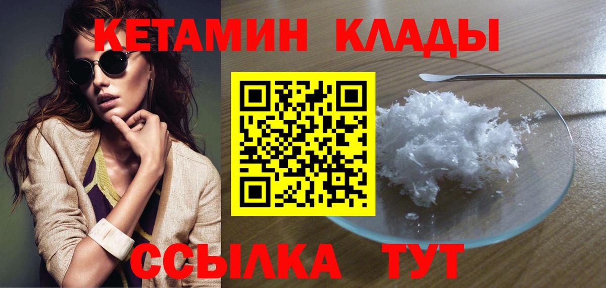 КЕТАМИН ketamine Татарск