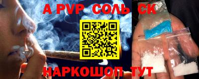 эйфоретик Бийск