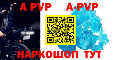 первитин Бийск