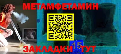 первитин Бийск