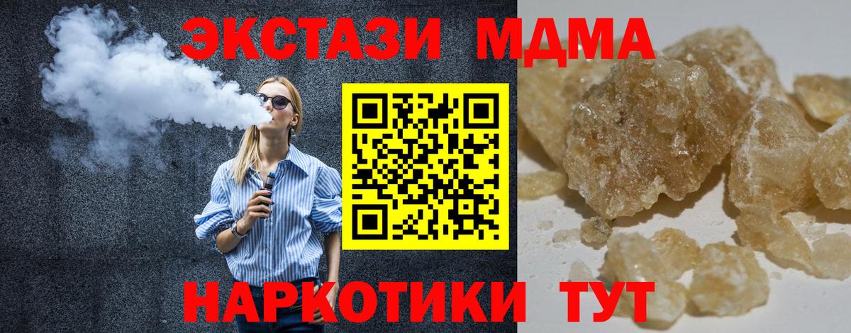 MDMA  Вход с VPN  MDMA VHQ  Татарск  MDMA кристаллы 