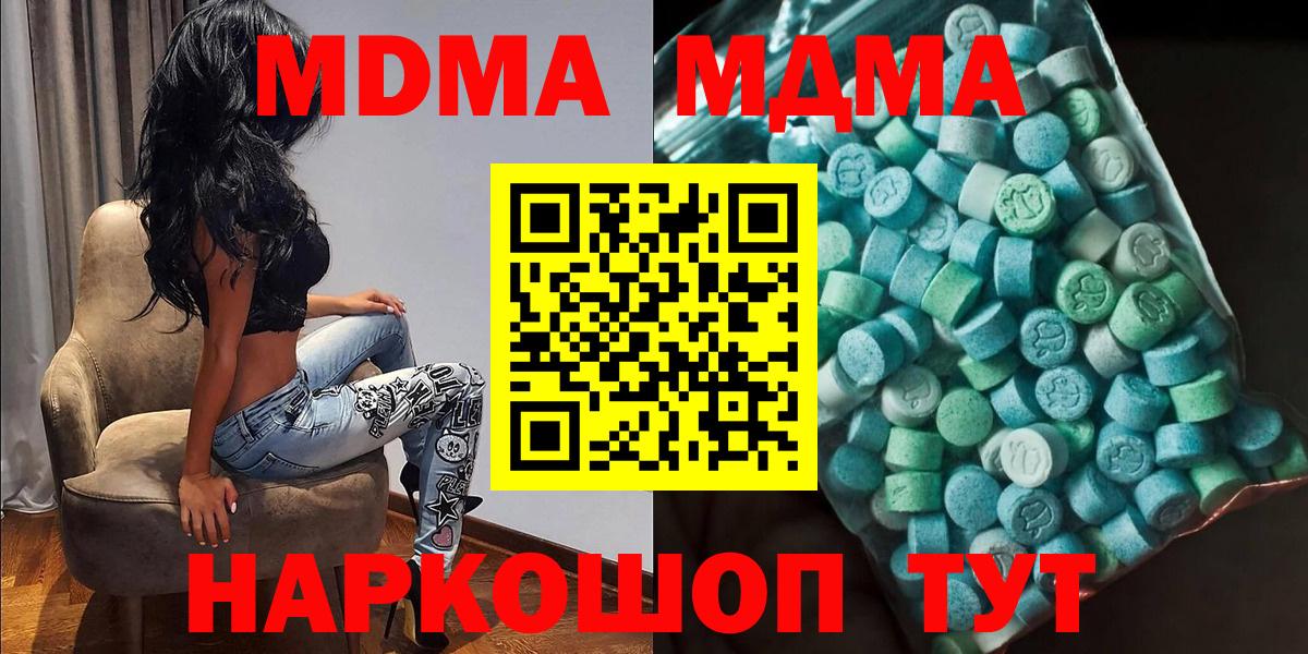 MDMA crystal  Татарск 