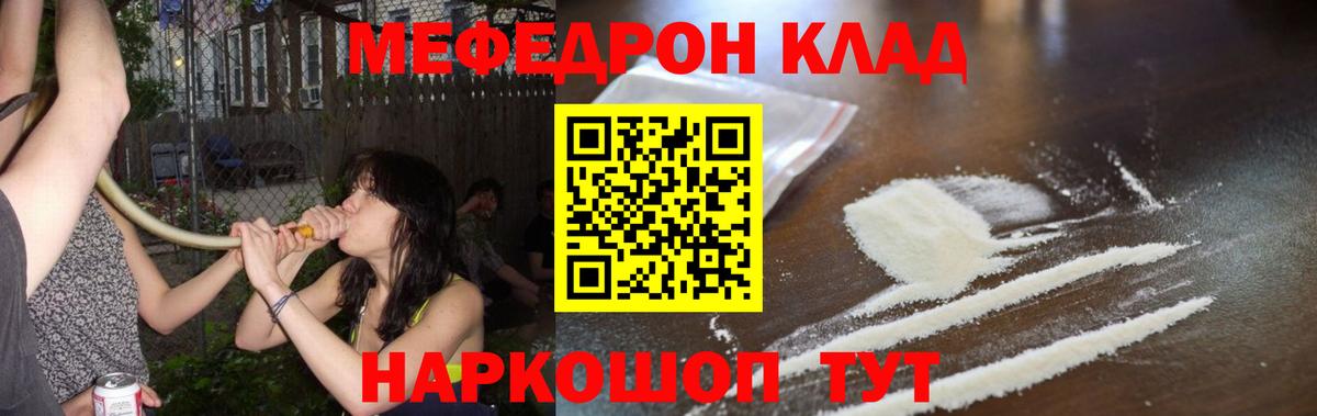 МЕФ мука Татарск