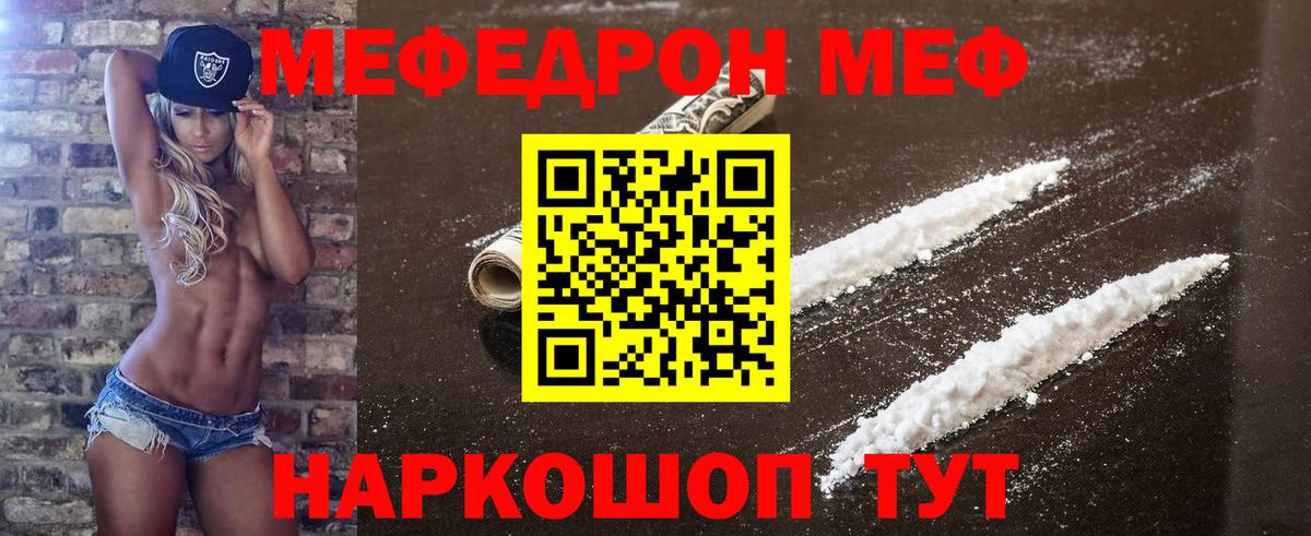 МЕФ мука Татарск