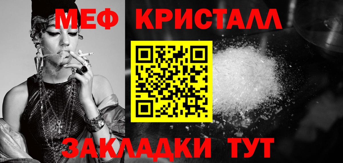 Мефедрон VHQ  МЯУ-МЯУ  Татарск 