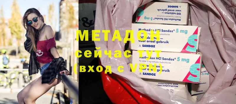 Метадон methadone  купить   Татарск 