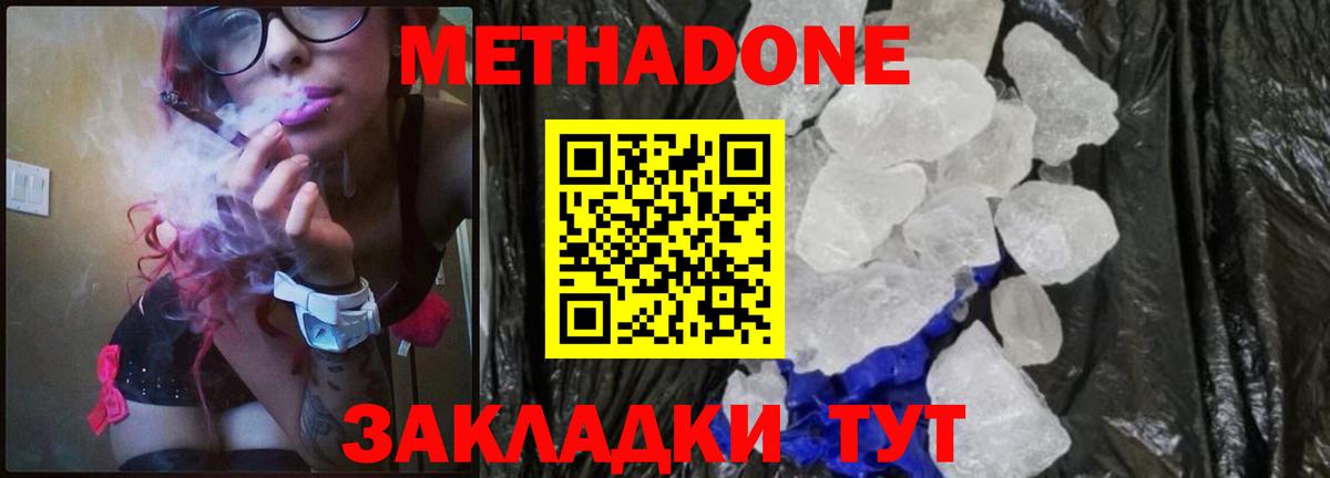 Татарск  нарко площадка как зайти  МЕТАДОН белоснежный  Вход с VPN  МЕТАДОН methadone  гидра онион 