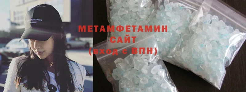 купить  цена  Татарск  МЕТАМФЕТАМИН Methamphetamine 