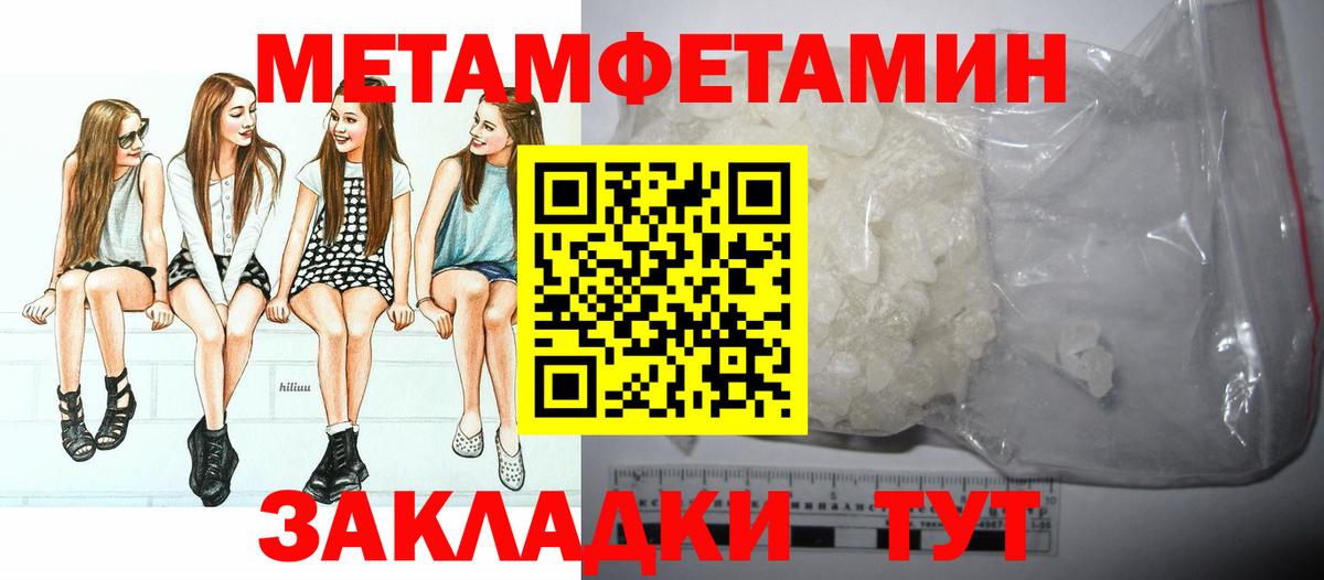 Метамфетамин Декстрометамфетамин 99.9% Татарск