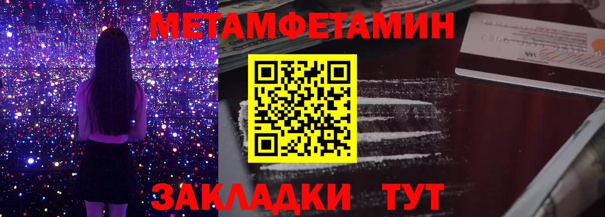 МЕТАМФЕТАМИН  Татарск  Метамфетамин кристалл  Метамфетамин кристалл 