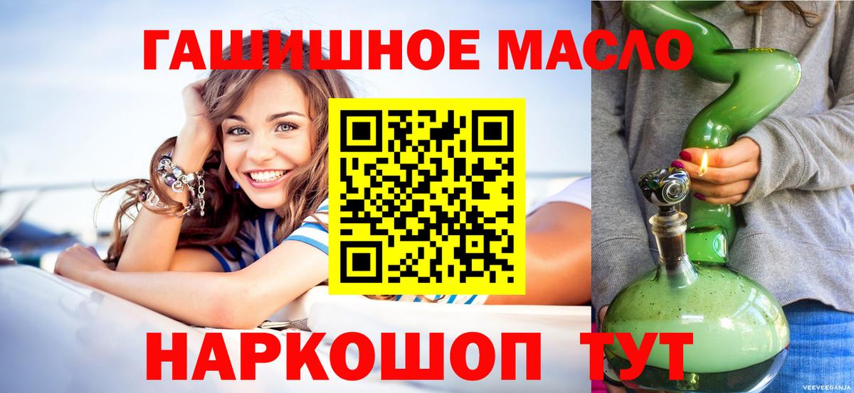 Дистиллят ТГК гашишное масло Татарск