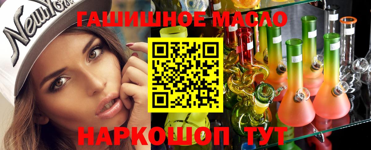 Татарск  ТГК гашишное масло  где купить наркоту  Вход с VPN  ТГК вейп с тгк 
