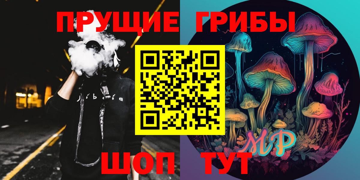 Галлюциногенные грибы мицелий Татарск